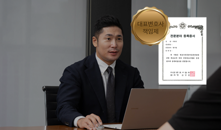 에이앤랩은
대표변호사 책임수행 합니다.